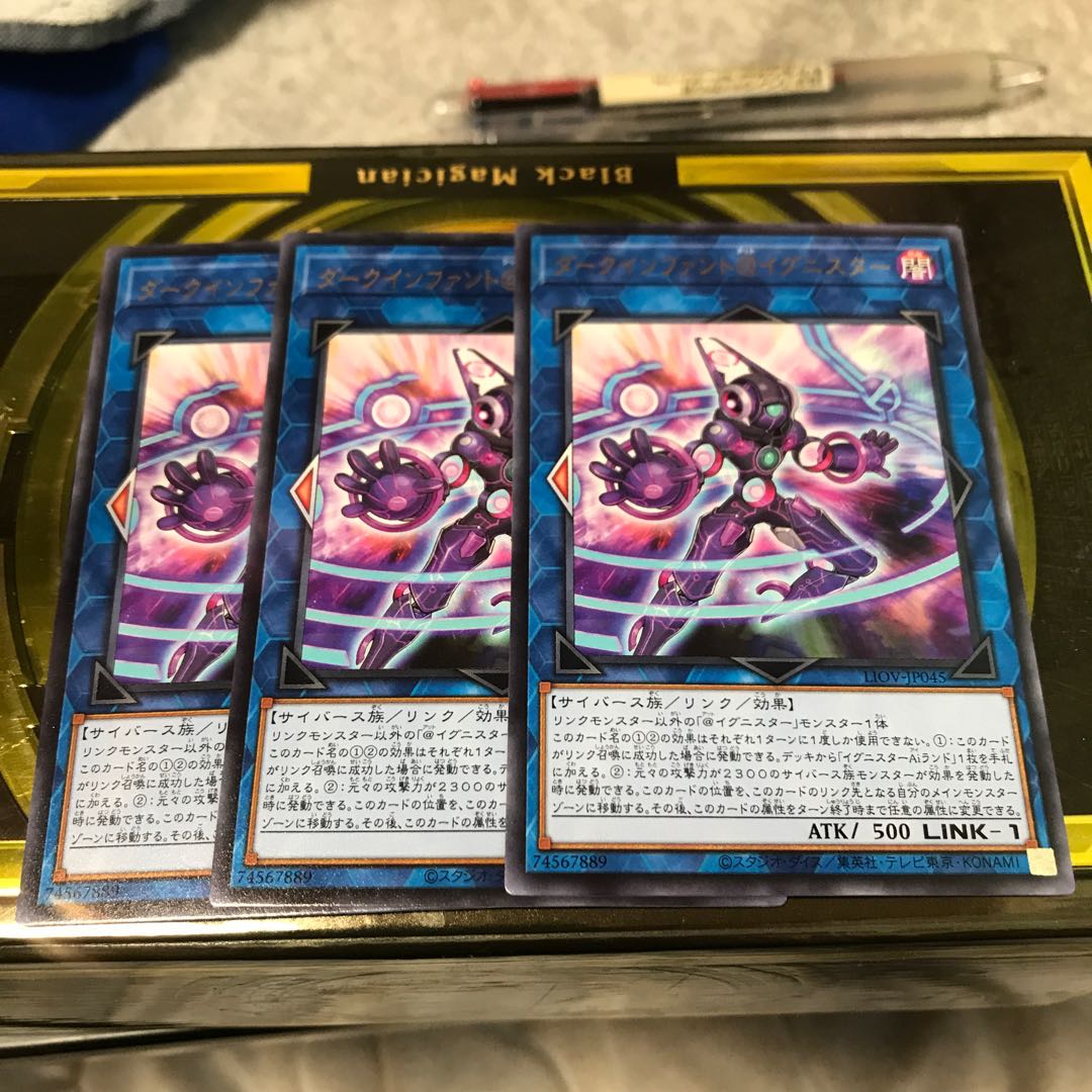 ダークインファント@イグニスター レア3枚