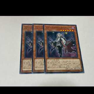 遊戯王 ヴァンパイア・スカージレット 3枚　型番あ-3203