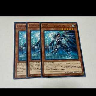 遊戯王 Ｕ.Ａ.パーフェクトエース 3枚　型番あ-3204
