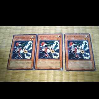 遊戯王 ザ・カリキュレーター　レア　3枚 　YGO-1　