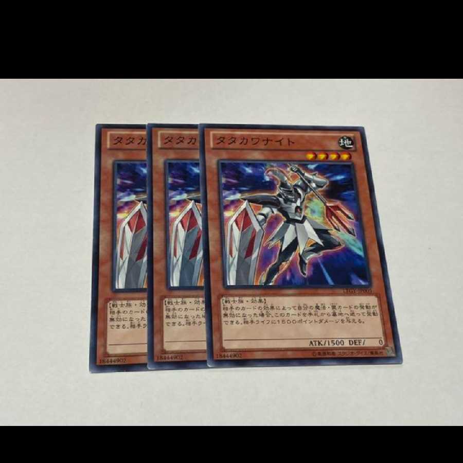 Yu-Gi-Oh! Tatakawa Knight 3 cards, model no. Ah-3209