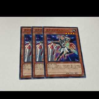 遊戯王 タタカワナイト 3枚　型番あ-3209