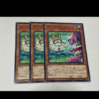 Yu-Gi-Oh! Duck Dummy 3 cards, model no. A-3210
