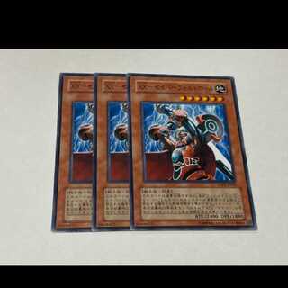 Yu-Gi-Oh XX-Saber Faulty Roll, 3 cards, model no. Ah-3211