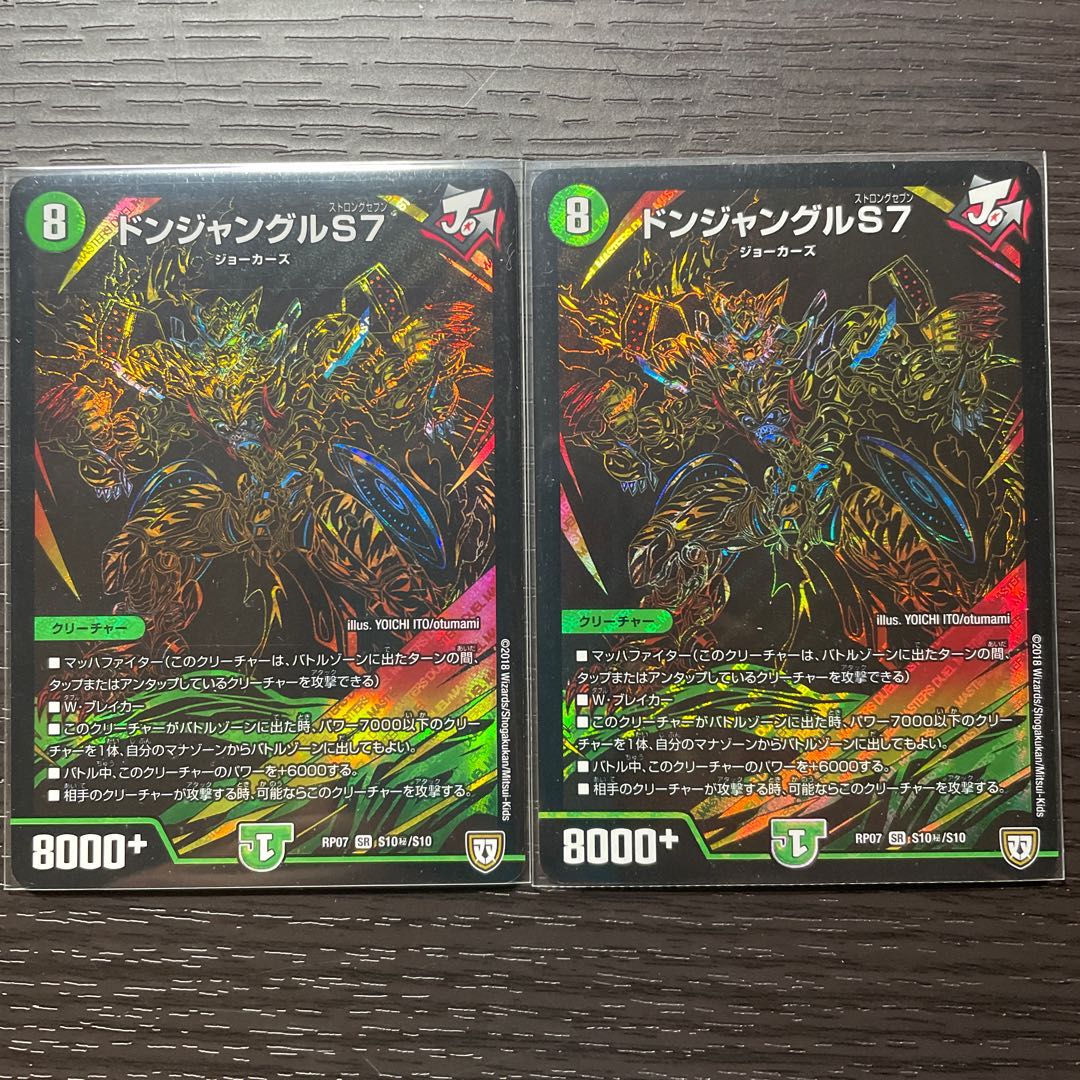 Don Jungle S7 SE 2 sheets