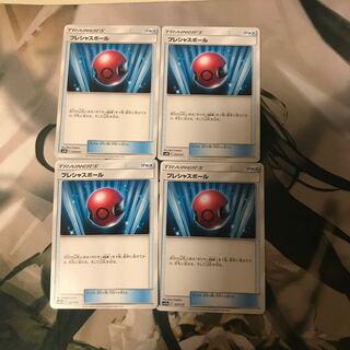 プレシャスボール