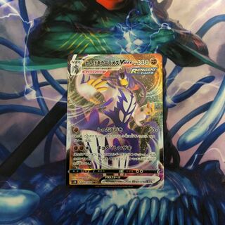 れんげきウーラオスVMAX