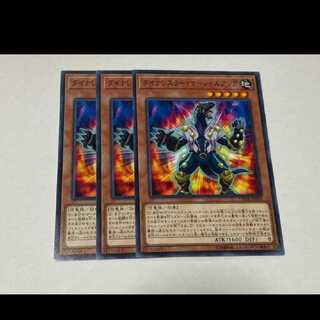 Yu-Gi-Oh! Dinowrestler Martial Anga 3 cards, model no. Ah-3217