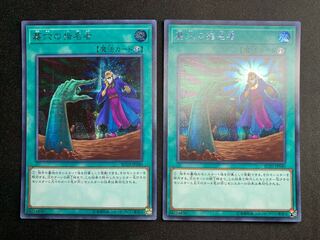 墓穴の指名者 シークレットレア 2枚セット