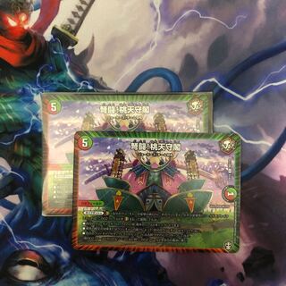 弩闘!桃天守閣 R