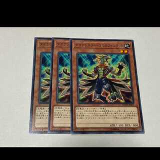 Yu-Gi-Oh Dinowrestler Coelasilat 3 cards Model No. Ah-3220