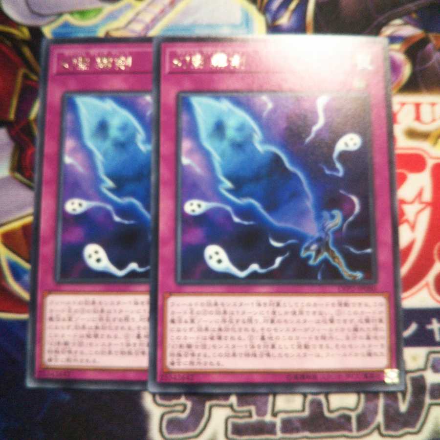 幻影霧剣 レア 2枚