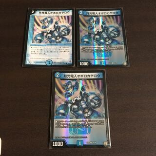 月光電人オボロカゲロウ　ミステリーパック2枚