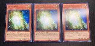 太古の白石 レア 3枚セット