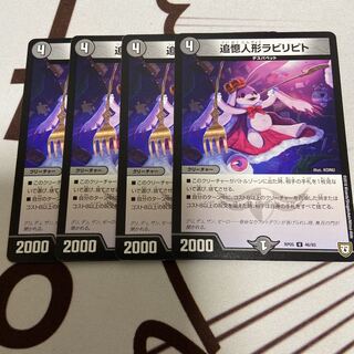 追憶人形ラビリピト