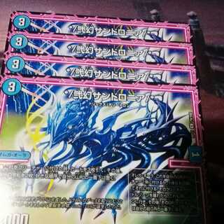 弐幻サンドロニア　４枚