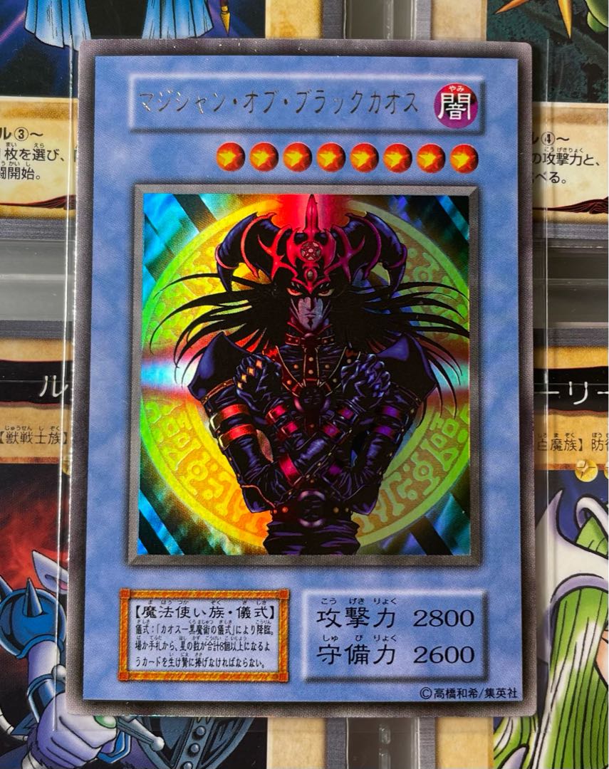 [NM-] マジシャン・オブ・ブラックカオス ウルトラ