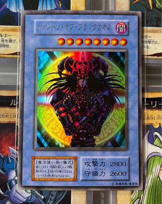 [NM-] マジシャン・オブ・ブラックカオス ウルトラ