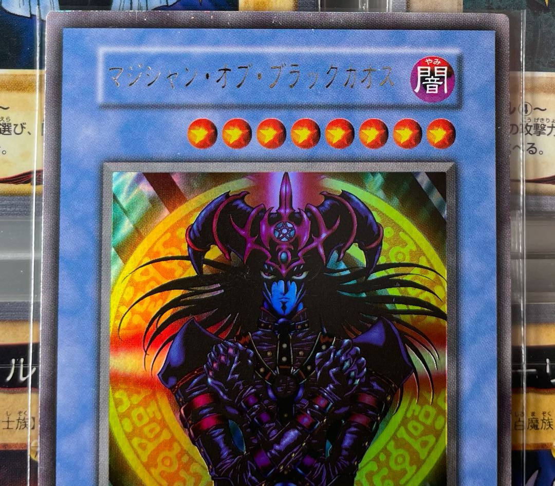 [NM-] マジシャン・オブ・ブラックカオス ウルトラ