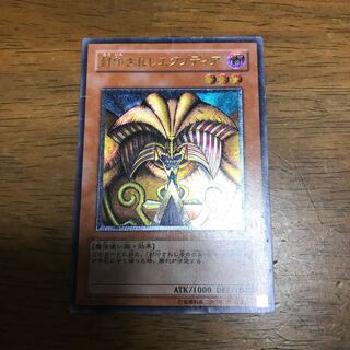 Exodia the Forbidden One Ultimate Rare Relief