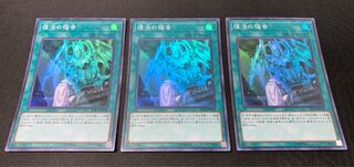 復活の福音 スーパーレア 3枚セット