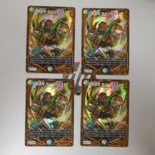 （美品）怒流牙サイゾウミスト　UGC　4枚セット