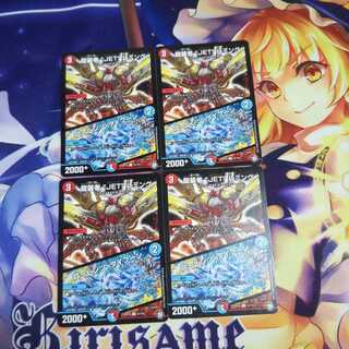 龍装者JETレミング/ローレンツタイフーン