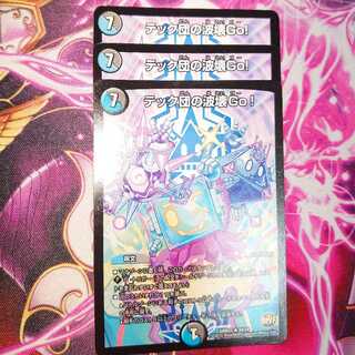 テック団の波壊Go!