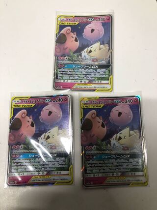 トゲピー&ピィ&ププリンGX3枚セット