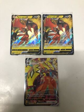 カプ・コケコV進化セット