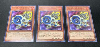 ジェット・シンクロン ノーマル 3枚セット