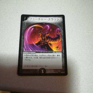 フューチャー・スラッシュ プロモ 4枚 フューチャースラッシュ プロモ 4枚