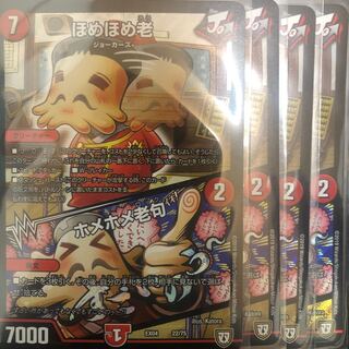 ほめほめ老｜ホメホメ老句