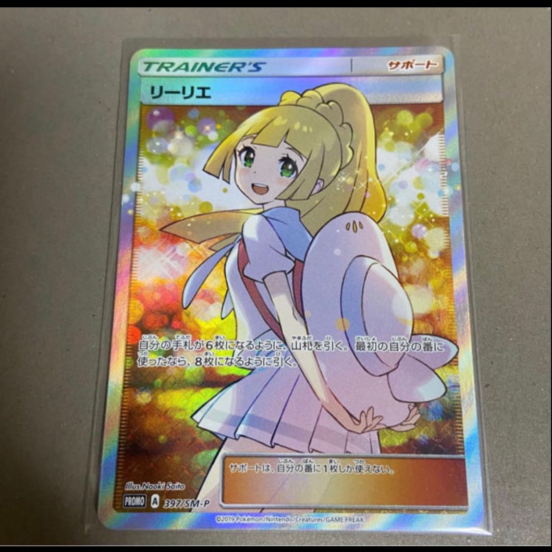 Lowest price! Lillie Fixed Oripa (~3/31 Discount) 2 units