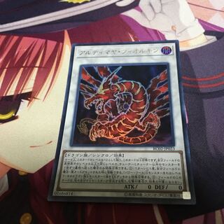 アルティマヤ・ツィオルキン ウルトラレア