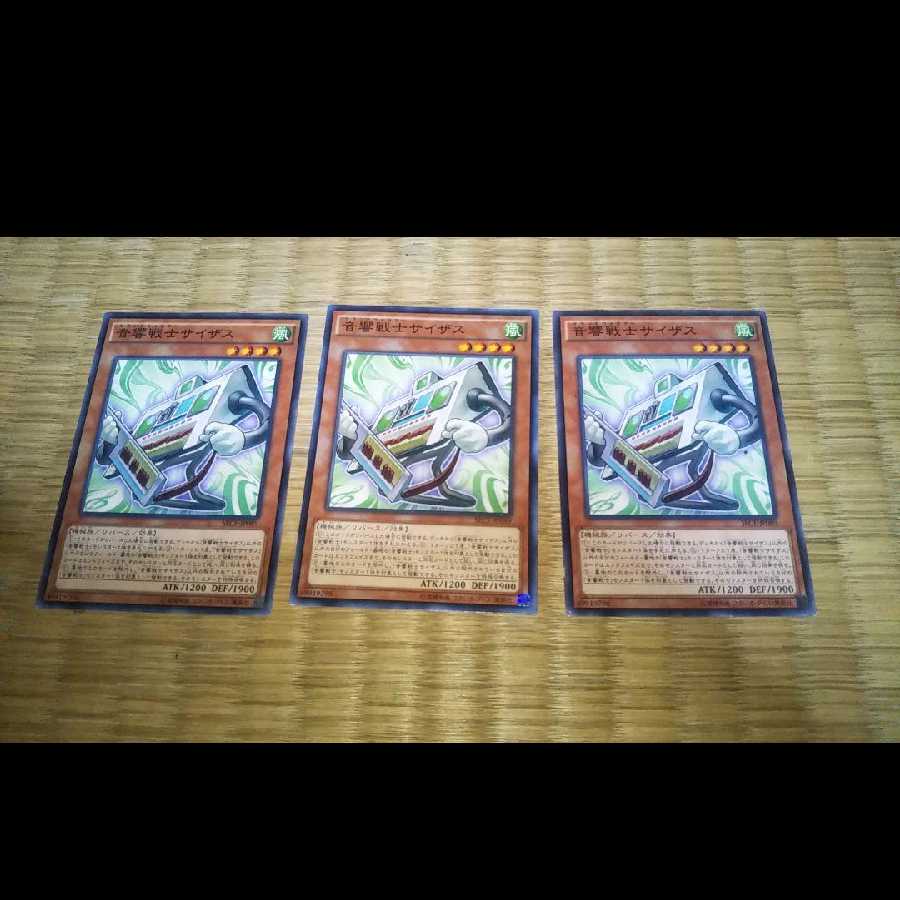 Yu-Gi-Oh! Symphonic Warrior Synthess 3 cards YGO-11