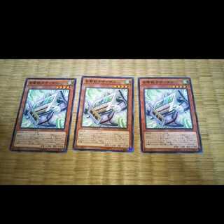 遊戯王 音響戦士サイザス　3枚　YGO-11