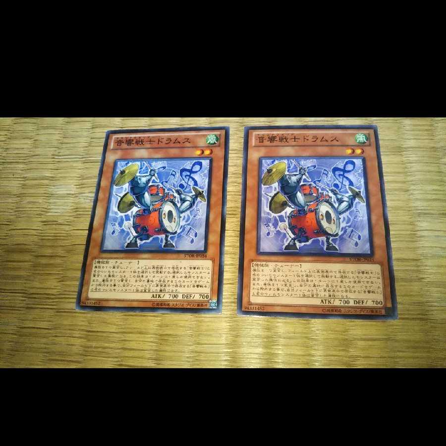 Yu-Gi-Oh! Symphonic Warrior Drumss 2 cards YGO-12