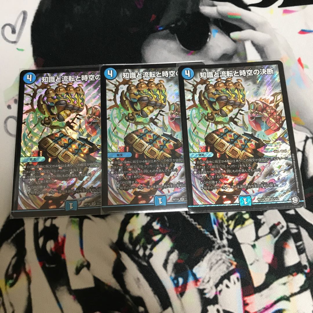 知識と流転と時空の決断