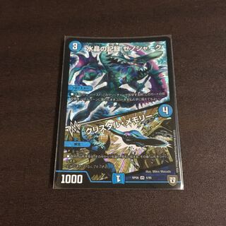 水晶の記録ゼノシャーク　クリスタルメモリー 1枚