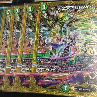 天上天下双極∞ 4枚セット ツインインフェニティ