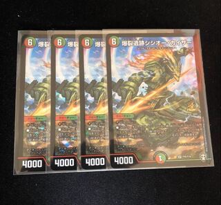 爆裂遺跡シシオー・カイザー プロモ