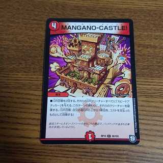 MANGANO-CASTLE!