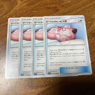 リーリエのピッピ人形　4枚