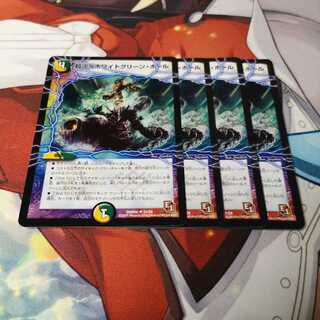 超次元ホワイトグリーン・ホール