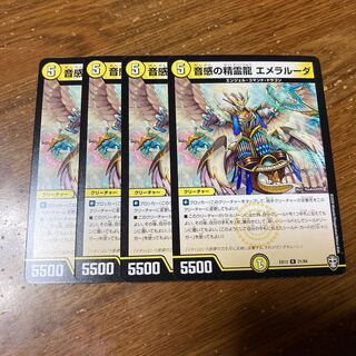 音感の精霊龍 エメラルーダ　4枚