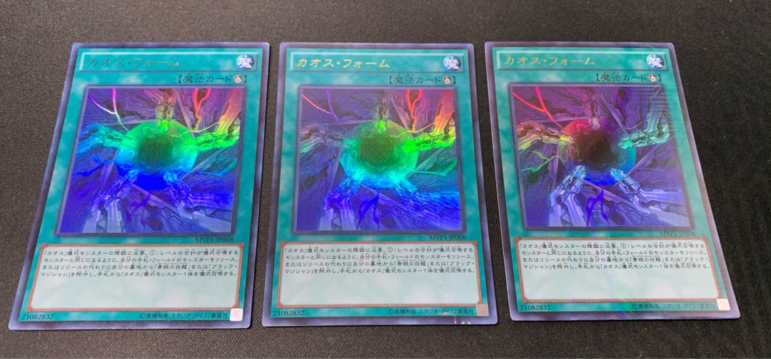 カオス・フォーム KC ウルトラレア 3枚セット