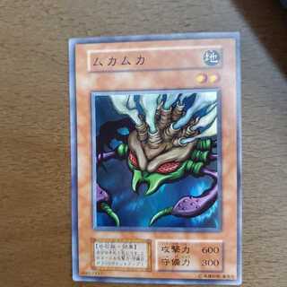 【PSA10】ムカムカ　初期　遊戯王　美品　スーパーレア 世界に1枚】遊戯王 ムカムカ 初期 スーパーレアスタジオ