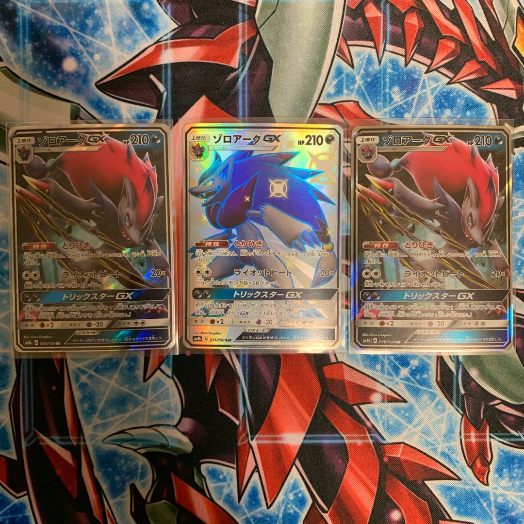 ゾロアークGX SSR 1枚 RR 2枚