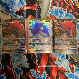 ゾロアークGX SSR 1枚 RR 2枚